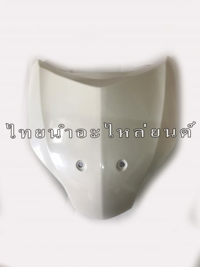 บังลมหน้า Wave125-I ยี่ห้อ MANOO [NHA96P ขาวมุก]