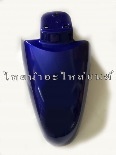 บังโคลนหน้า Fino ยี่ห้อ MANOO [P4 น้ำเงิน]