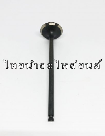 วาล์วไอเสีย CBR150 แท้ HONDA