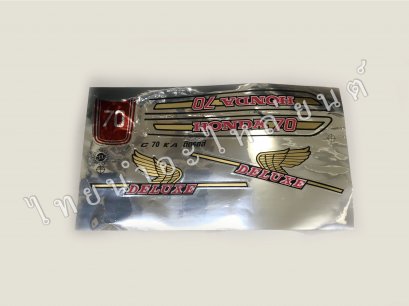 สติ๊กเกอร์ C70 แต่ง-ฟอร์ยเงา [ติดรถ สีเหลือง]