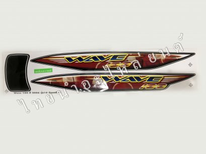 สติ๊กเกอร์  Wave100s 2006 รุ่น 9  [ติดรถ สีดำ]