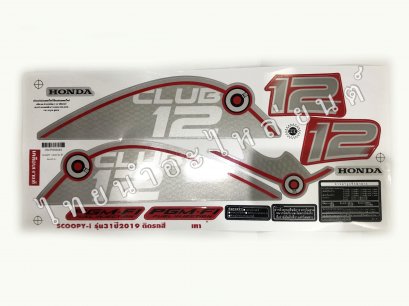 สติ๊กเกอร์ Scoopy-I 2019 รุ่น 31 [ติดรถ สีเทา]