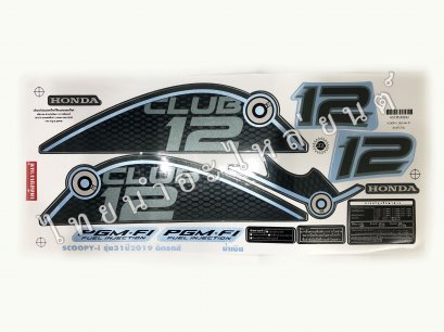 สติ๊กเกอร์ Scoopy-I 2019 รุ่น 31 [ติดรถ สีน้ำเงิน]