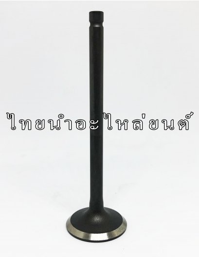 วาล์วไอเสีย Sonic แท้ HONDA