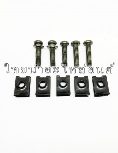 กิ๊บล๊อค+สกรู Wave110 ยี่ห้อ WS