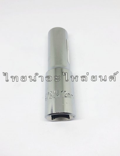 ลูกบ๊อกซ์ 12mm ยี่ห้อ WINTON