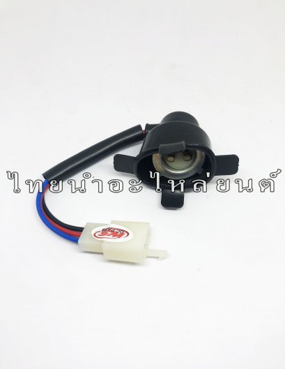 ขั้วไฟหน้า Dream new ยี่ห้อ WS