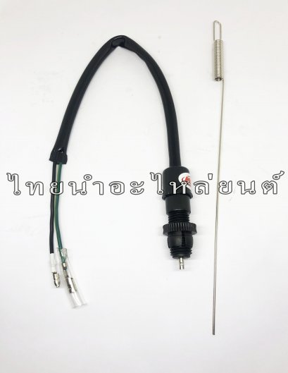 สวิตซ์สต๊อปเบรคหลัง ทั่วไป ยี่ห้อ WS