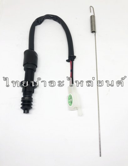 สวิตซ์สต๊อป Dream เก่า ยี่ห้อ HMA