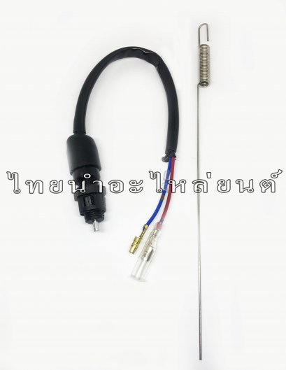 สวิตซ์สต๊อป A100 ยี่ห้อ HMA