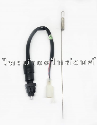 สวิตซ์สต๊อป Smash ยี่ห้อ HMA