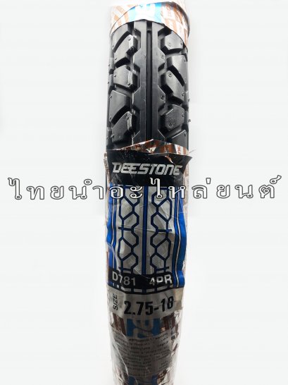 ยางนอก 275-18 ยี่ห้อ DEESTONE