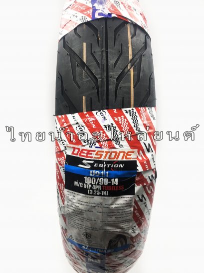 ยางนอก 100/90-14 ยี่ห้อ DEESTONE