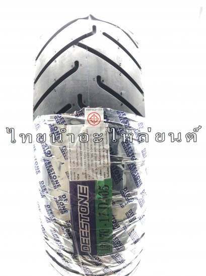 ยางนอก 130/70-12 ยี่ห้อ DEESTONE 