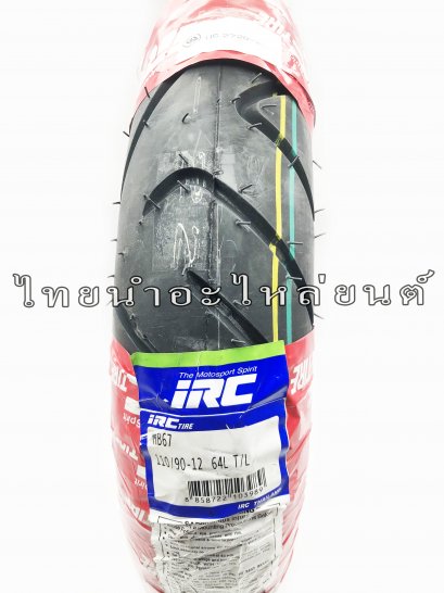 ยางนอก 110/90-12 ยี่ห้อ IRC
