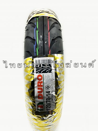 ยางนอก 120/70-14 ยี่ห้อ DURO