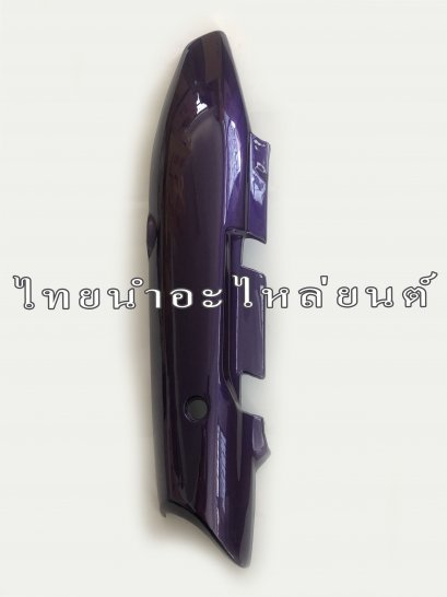 ฝาครอบตัวถังคู่ โรเยล ยี่ห้อ SBT [สีม่วง]