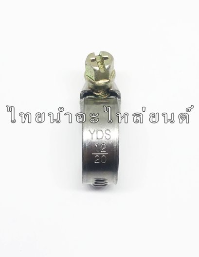 เหล็กรัดเลส 12-20 ยี่ห้อ พงศ์