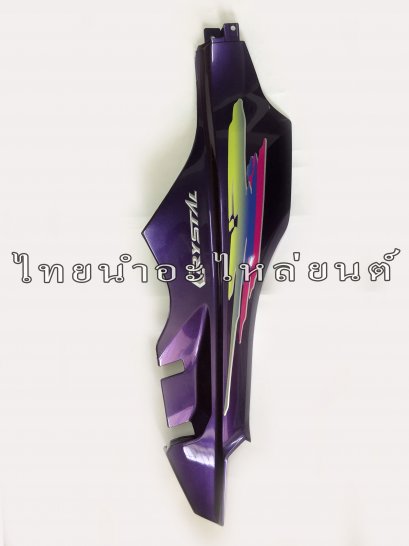 ฝาข้างขวา Crystal แท้ SUZUKI [สีม่วง]