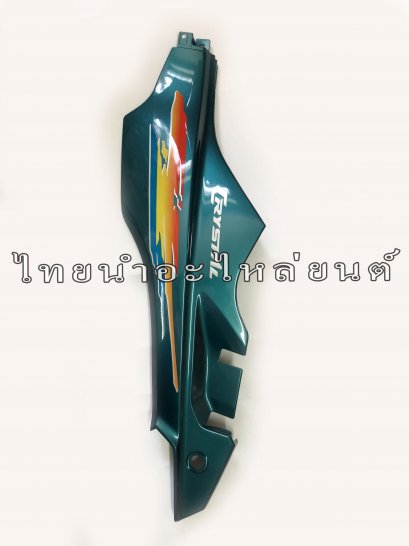 ฝาข้างซ้าย Crystal แท้ SUZUKI [สีเขียว]