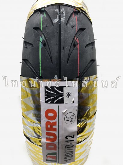 ยางนอก 120/70-12 ยี่ห้อ DURO