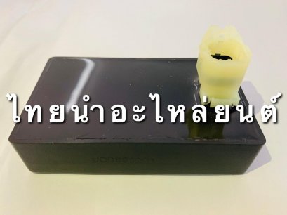 ECM LS125 ยี่ห้อ TONE