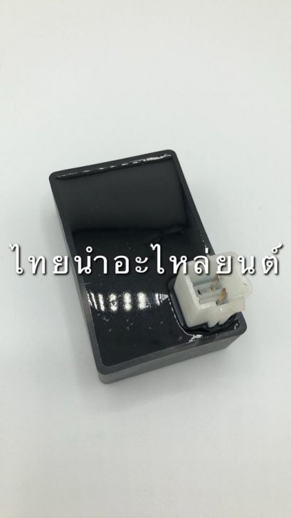 ECM โซนิค125 2004 ยี่ห้อ TONE