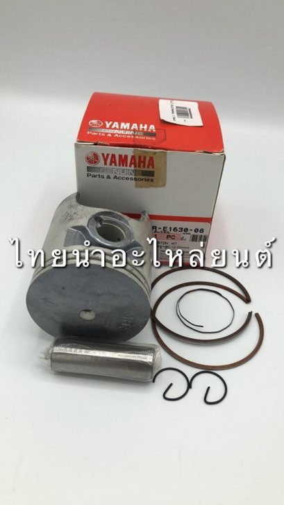 ลูกสูบ+แหวน TZR ยี่ห้อ CVK [เบอร์ 200]