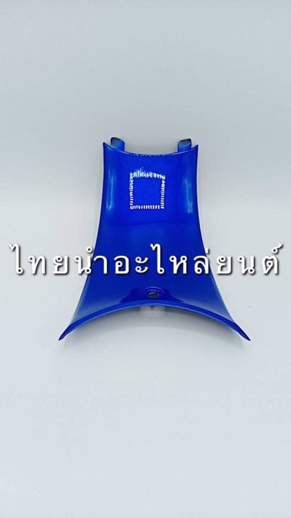 ตัวต่อคอนโทรล Wave125 ยี่ห้อ MANOO [PB325 สีน้ำเงิน]