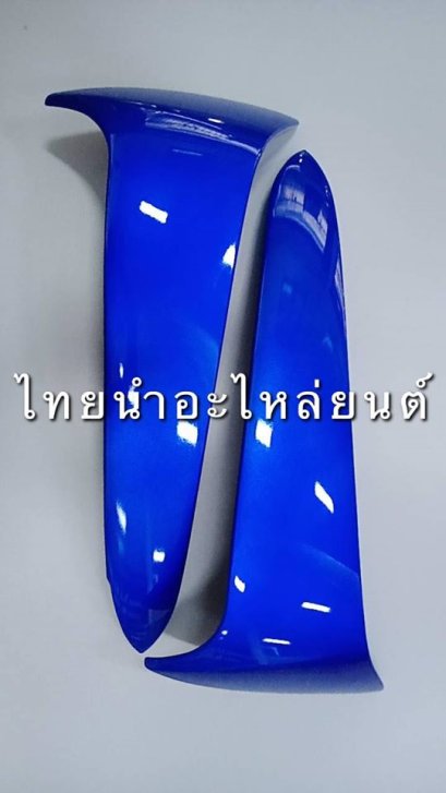 บังลมนอกคู่ Wave125 ยี่ห้อ MANOO [PB325 น้ำเงิน]
