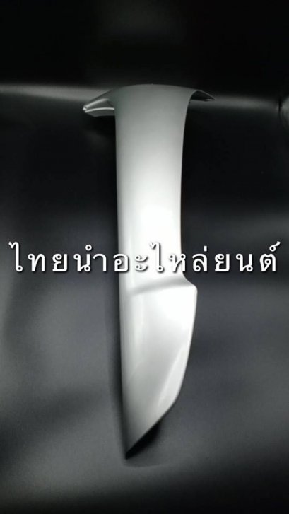 บังลมนอกคู่ Wave100 2005 ยี่ห้อ MANOO [NH411 สีเทา]