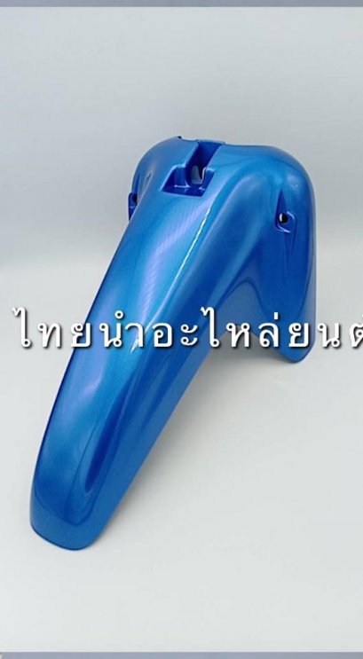 บังโคลนหน้า C100P ยี่ห้อ MANOO [PB12MU สีฟ้า]