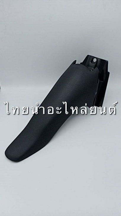 บังโคลนหน้าท่อนหลัง C100P ยี่ห้อ MANOO [สีดำด้าน]