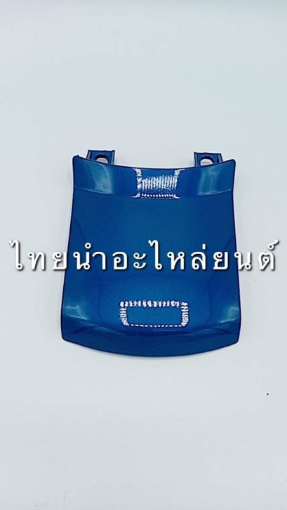 ฝาปิดท้ายบน Wave110 คาร์บู ยี่ห้อ MANOO [B140 สีเขียว]