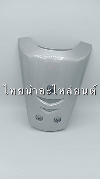 ฝาปิดแตร Wave110 คาร์บู ยี่ห้อ MANOO [NH487 บรอนซ์]