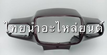 หน้ากากหน้า C100N ยี่ห้อ MANOO [H13 สีเปลือกมังคุด]