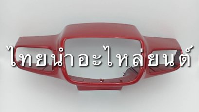 หน้ากากหน้า C100N ยี่ห้อ MANOO [H15 สีแดงบรอนซ์]