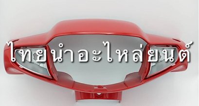 หน้ากากหน้า C100P ยี่ห้อ MANOO [R263 สีแดง]