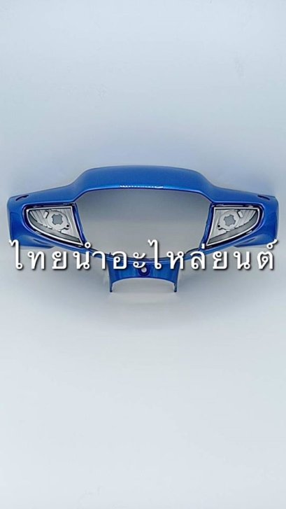 หน้ากากหน้า C100P ยี่ห้อ MANOO [PB12MU สีฟ้า]