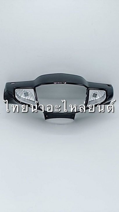 หน้ากากหน้า Dream125 ยี่ห้อ MANOO [NH485 สีดำ]