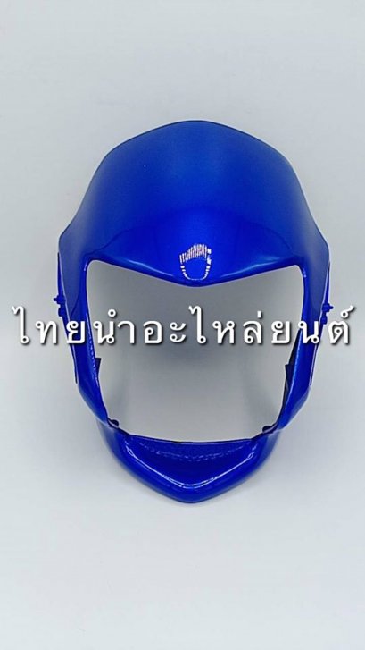 หน้ากากหน้า Sonic 2003 ยี่ห้อ MANOO [PB325 น้ำเงิน]
