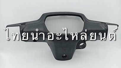 หน้ากากหลัง C100N ยี่ห้อ MANOO [สีดำด้าน]