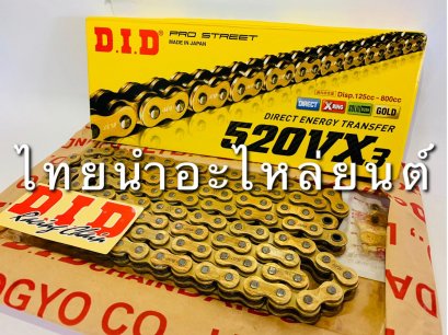 โซ่สเตอร์ 520-120 X-ring ยี่ห้อ DID