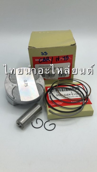 ลูกสูบ+แหวน CBR ยี่ห้อ PCT [เบอร์ 75]