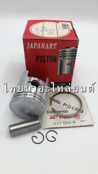 ลูกสูบ+แหวน A100 ยี่ห้อ JAPANART [เบอร์ STD]