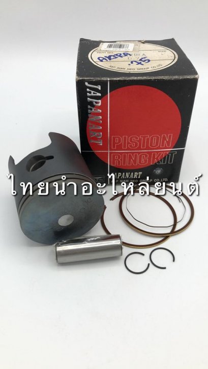 ลูกสูบ+แหวน อากีร่า ยี่ห้อ JAPANART [เบอร์ 75]