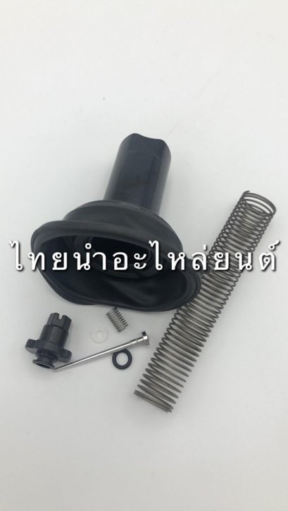 ลูกเร่งชุด มีโอ ยี่ห้อ VS