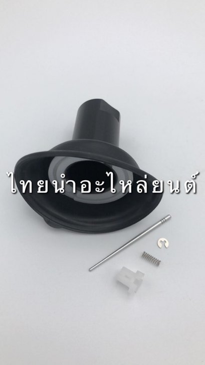 ลูกเร่งชุด สเต็ป ยี่ห้อ วีระ