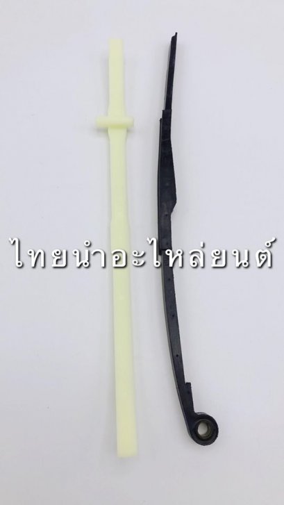 สะพานโซ่ราวลิ้น คลิก ยี่ห้อ VS