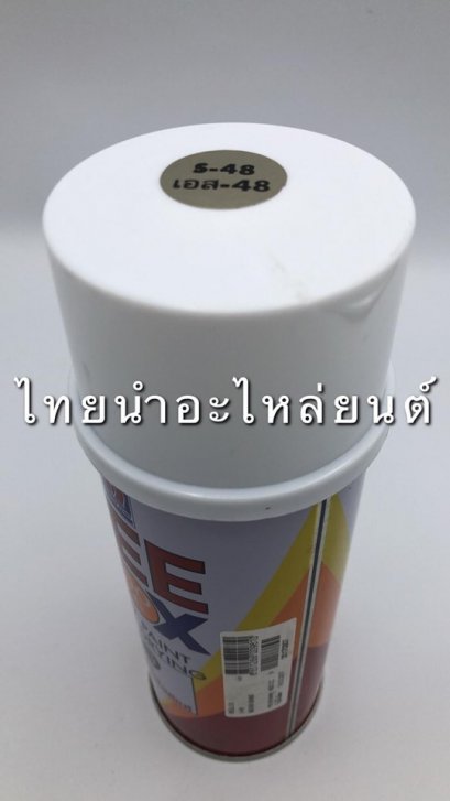 สีสเปรย์ ยี่ห้อ BEELOX [แดงสดเทา มูนไชน์ s48]